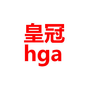 皇冠开户服务